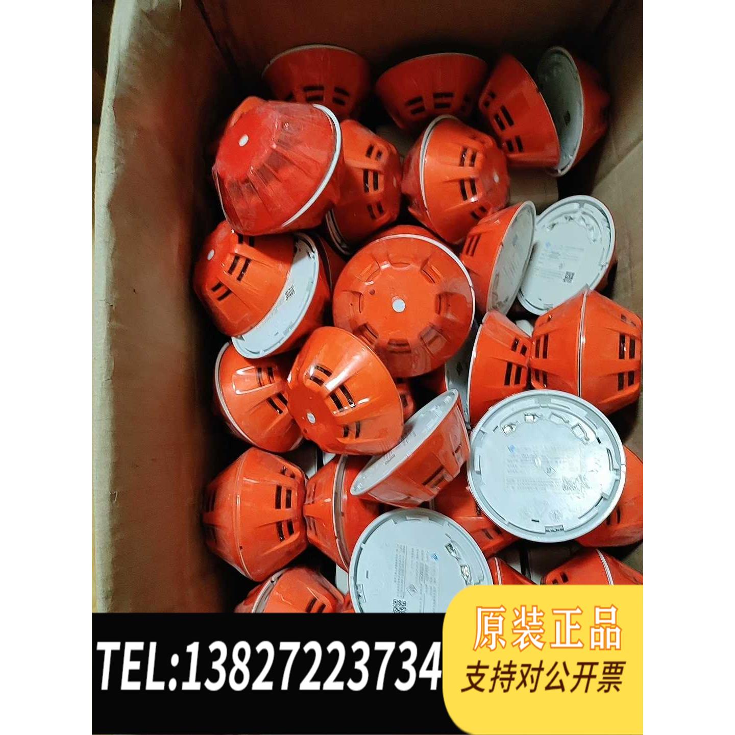 全新原装北大青鸟点型感烟JBF4101,带底座，55个，JB需询价