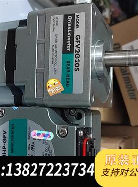 全新库存BM230hP-GFV无刷电机 带减速机 GFV2G20S全新议价