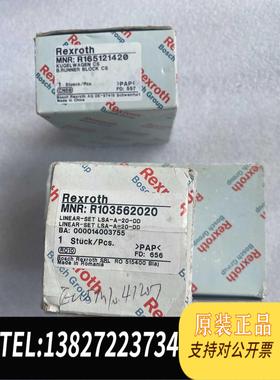 全新原装REXROTH力士乐滑块 R165121420 R16532需询价