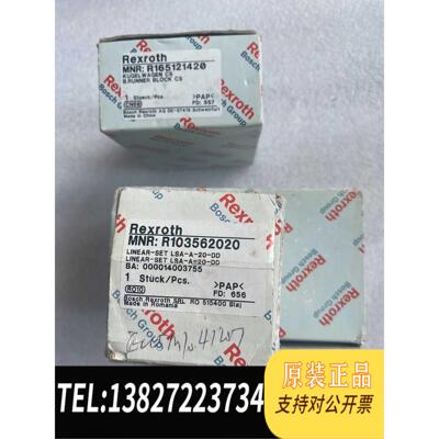 全新原装REXROTH力士乐滑块 R165121420 R16532需询价