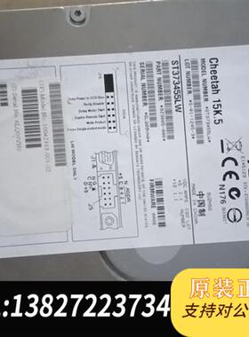 全新库存 15K5 ST373455LW  15K.5 硬盘 成全新议价