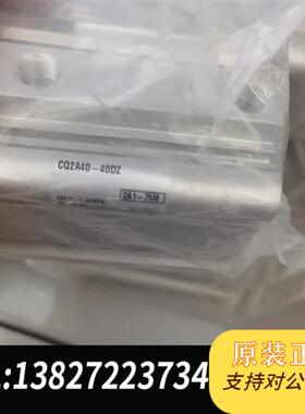 全新库存SMC原装正品全新气缸CQ2A40-40DZ全新议价