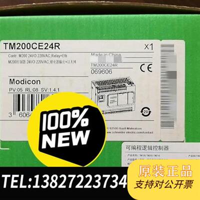 全新库存TM200CE24T /TM200CE40U全新议价