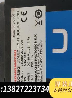 全新库存滨松lc-l5g leduv灯 uv固化灯 hamamats全新议价