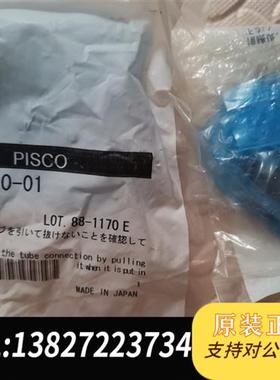 全新库存PiSCO  NSC0860-01  CPSE-7-6 CV全新议价