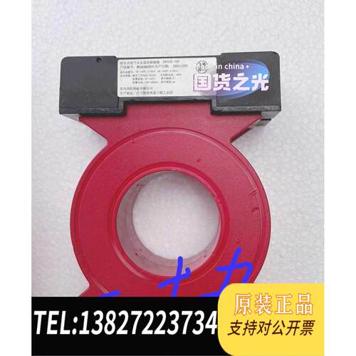 全新原装北大青鸟JBF62E-100组合式电气火灾监控探测器，全需询价