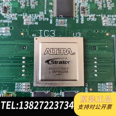 全新库存芯片EP1S40F780C7,有三个,在板子上没拆全新议价
