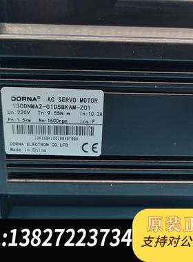 全新库存东菱130DNMA2-01D5BKAM-Z01    9.5全新议价