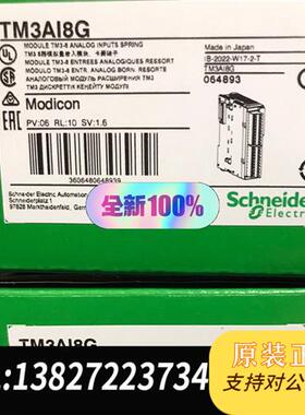 全新库存TM3Ai8/ TM3AI8G 现货全新原装正品,特价全新议价