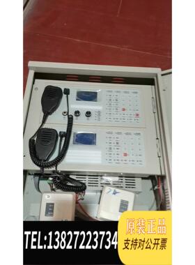 全新原装北京原杰YJG1480消防应急广播，需询价