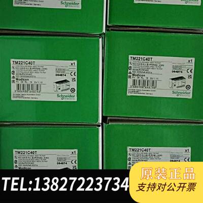 全新库存PLC模块TM221C40R/TM221C40T 全新全新议价