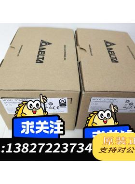全新原装台达DTMR08，，全国需询价