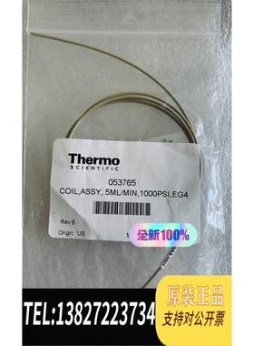 全新原装赛默飞 戴安背压管053765 。需询价
