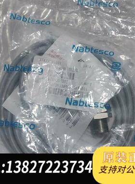 全新库存 Nabtesco 7473285601 全新件,全新议价