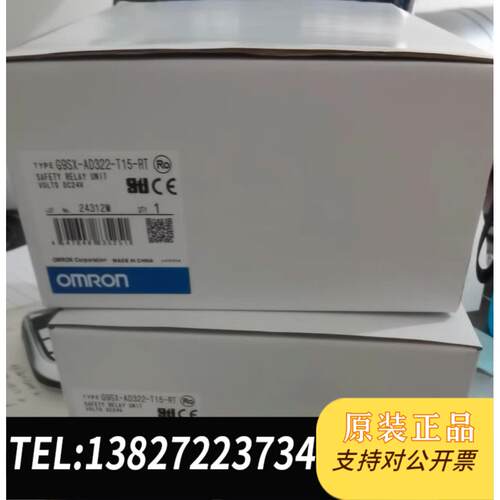 全新原装/安全继电器G9SX-AD322-T15-R需询价