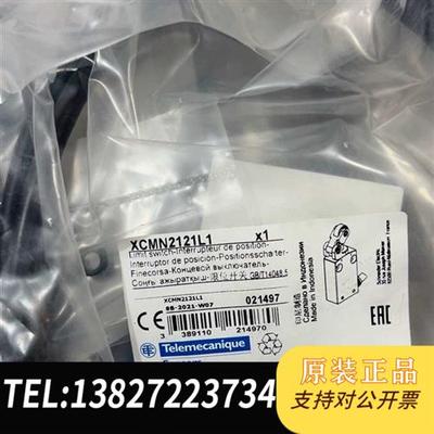 全新库存全新原包装限位开关XCMN2121L1 特价打包1全新议价