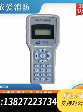 蚌埠依爱编码器 pgm8000编码器 带编码线 依爱编码器需询价