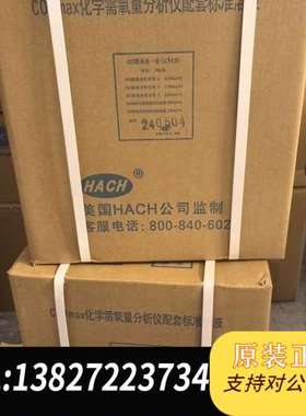 COD一代二代试剂LCW420，需询价