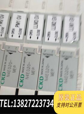 全新原装CKD阀组，N4E0-T30阀岛，N4E020-MEP阀，整需询价