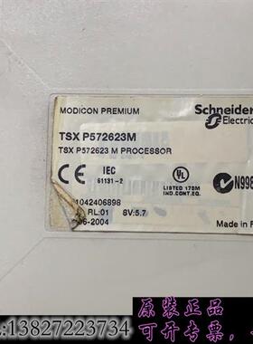库存现货模块TSXP574634M/TSXP572623M需询价