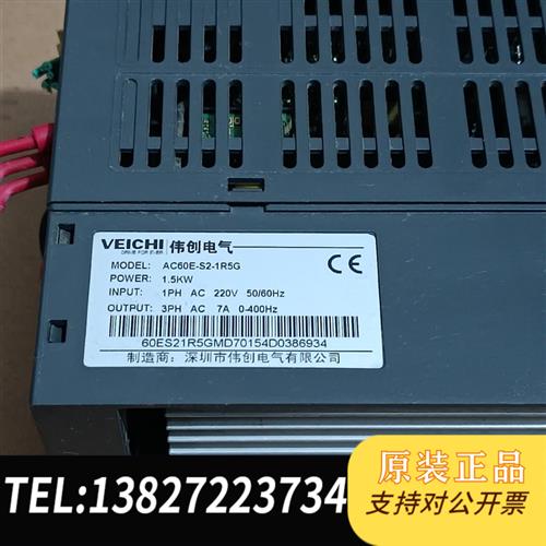 全新库存伟创AC60E变频器1.5kw/220v拆机件成色漂亮全新议价