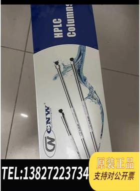 全新原装安谱Athena C18-WP 液相色谱柱，货号LAEQ需询价