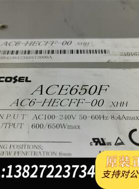 全新库存COSEL科索ACE650F AC6-HECFF-00电源全新议价
