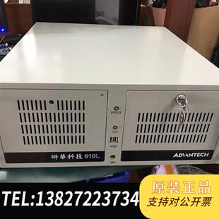 现货原装研华工控机IPC-610L有纸箱研华主板议价