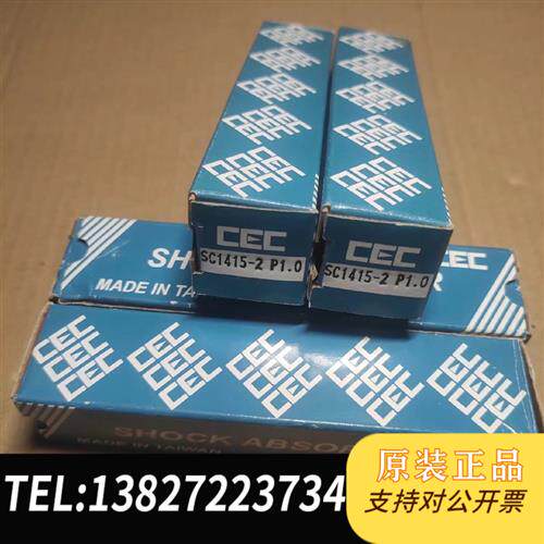 现货原装可调油压缓冲器FC1415-2P1.0议价