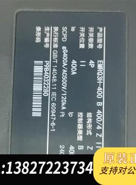 全新库存VERTlV  EMRQ3H-400自动转换开关,拆机九成新全新议价