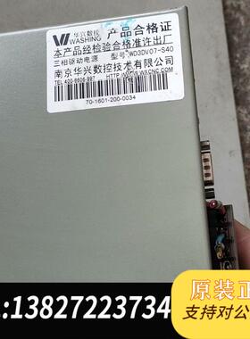华兴数控步进驱动器 WD3DV07需询价