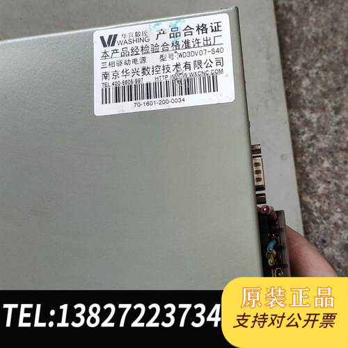 华兴数控步进驱动器 WD3DV07需询价
