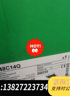 全新库存软启ATS48C14Q全新原装,质保一年现货供全新议价