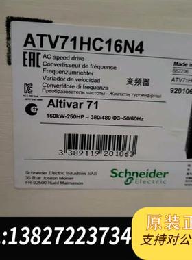 全新库存ATV71HC16N4全新议价