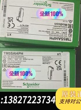全新库存TM5SAI4PH 温度输入模块 热电阻 原装正品全新议价