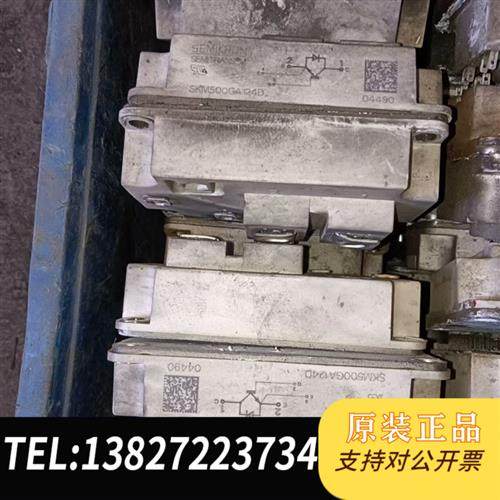 全新库存SKM500GA124D SKM400GA124D全新议价