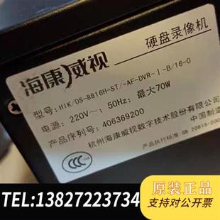 8816H 模拟DVR16路硬全新议价 全新库存全新正品