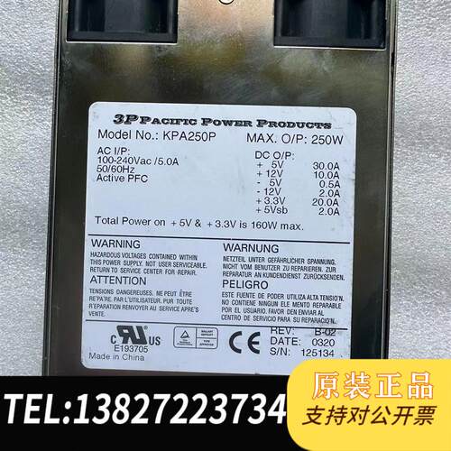 3P Pacific Power Products  KPA250P 服务器冗余电源需询价