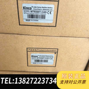 通讯全新原装 CAN 现 MT5320T Kinco步科触摸屏