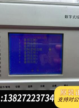 全新库存北京四方CSI-200E测控装置全新议价