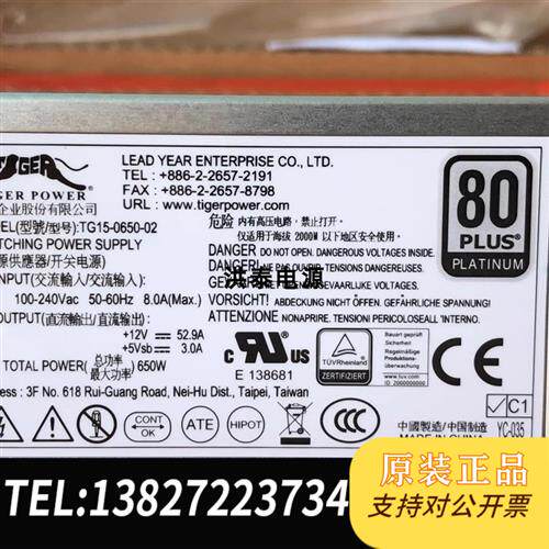 全新库存TIGER POWER电源供应器TG15-0650-02开关全新议价