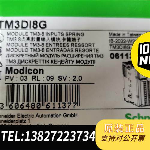 全新库存模块TM3DI8G,全新原装正品,现货全新议价
