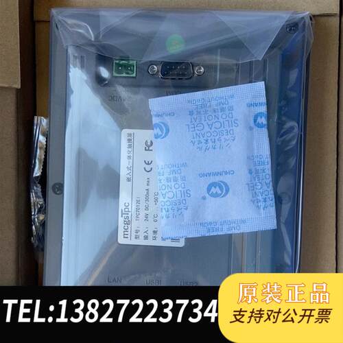 触摸屏~TPC7012EI/7012EW/7012E需询价