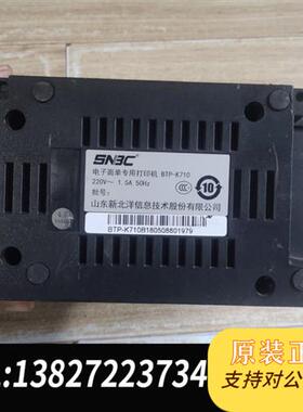 全新库存SNBC新北洋BTP-K710热敏顺丰邮政商用小型淘宝通全新议价