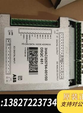 全新库存DSQC651 3HAC025784-001仓库库存货处理需全新议价