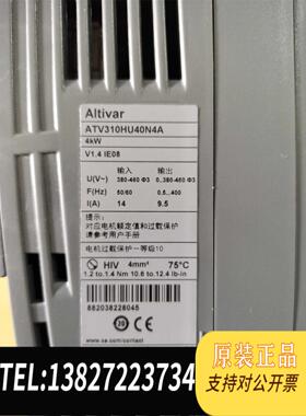 全新原装变频器ATV310系列 4kw需询价