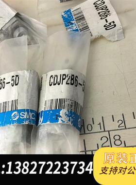 全新库存SMC气缸全新CJP2B6-5D   6个全新议价