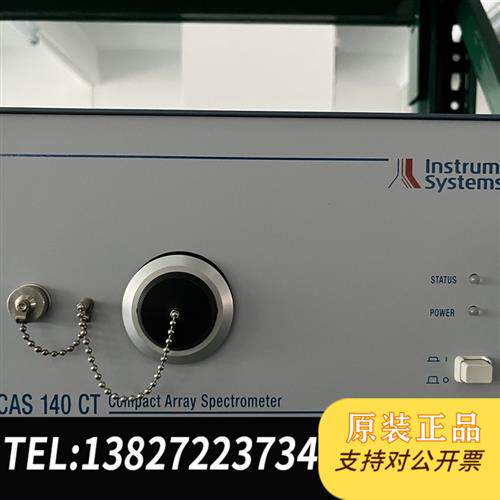 现货原装德国CAS140CT光谱仪新多议价