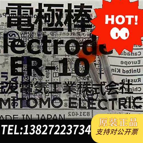 全新库存原装进口住友T600C电极棒T39T601C光纤熔接机81C全新议价