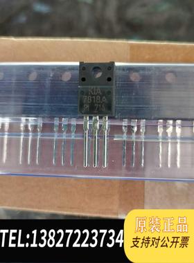 全新原装KIA7818API-U/PFKEC稳压IC芯片需询价